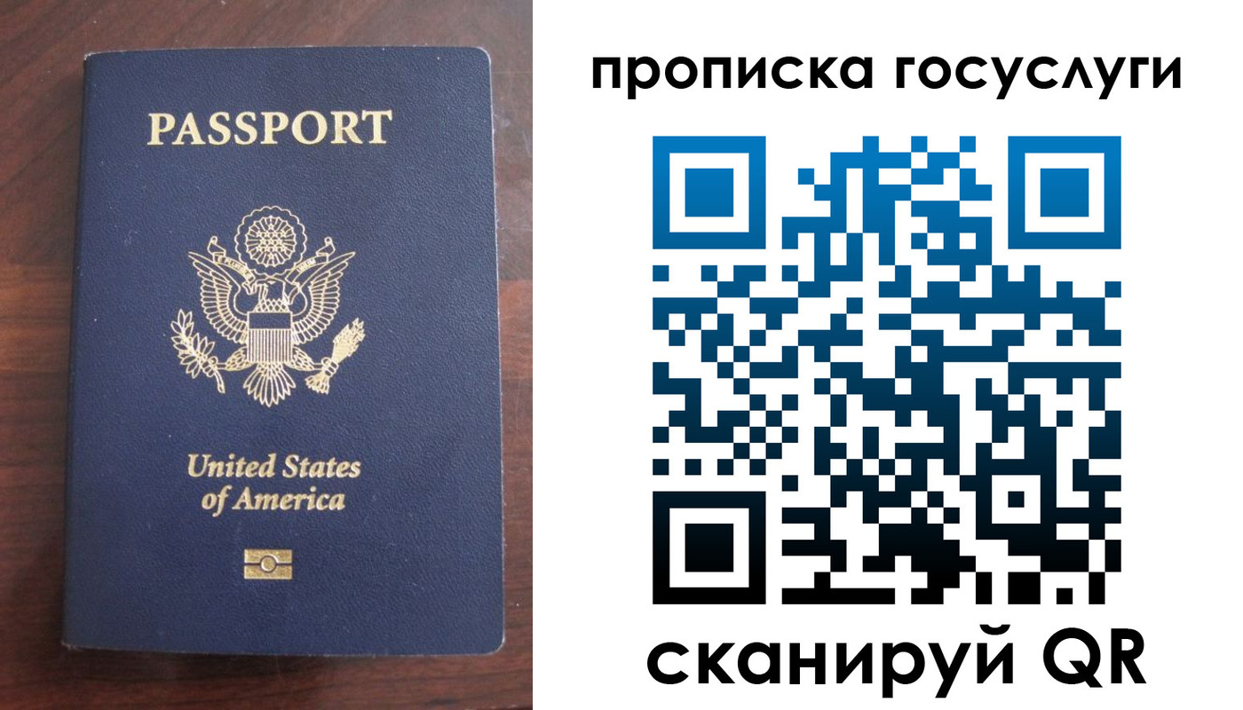 прописка в Гурьевске