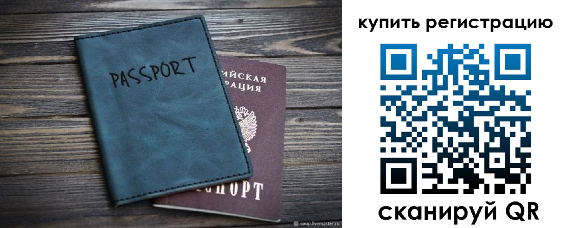 прописка 2025 в Гурьевске