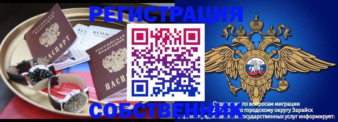 регистрация в Гурьевске