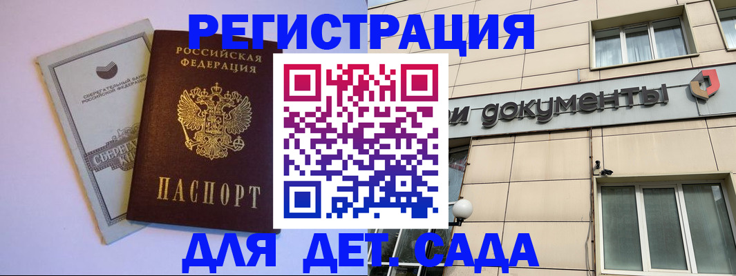 временная регистрация для всех в Гурьевске